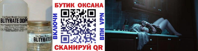 даркнет сайт  ОМГ ОМГ ссылка  БУТИРАТ жидкий экстази  Каменск-Шахтинский 