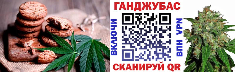 Печенье с ТГК конопля  Каменск-Шахтинский 
