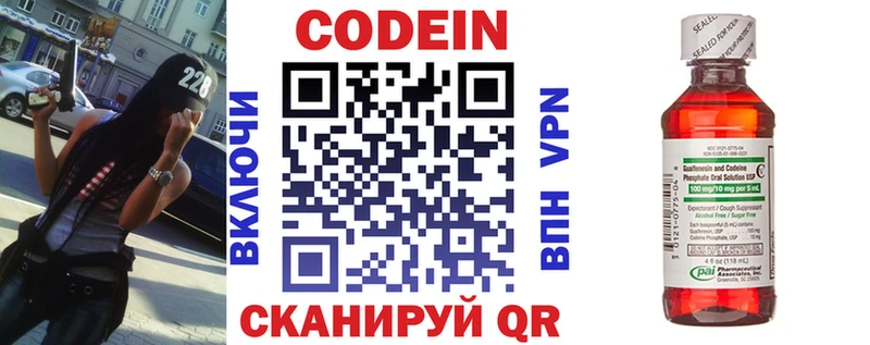 как найти наркотики  гидра ONION  Кодеин напиток Lean (лин)  Каменск-Шахтинский 