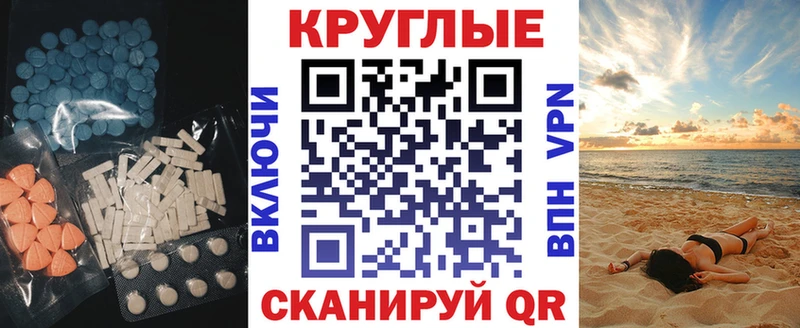 Ecstasy 300 mg Каменск-Шахтинский