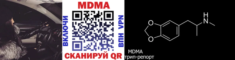 что такое   Каменск-Шахтинский  MDMA кристаллы 